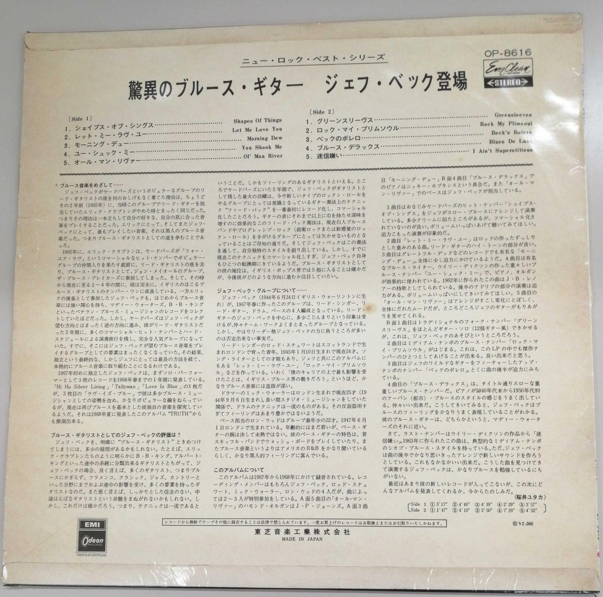 EMI Jeff Beck/Truth OP-8616