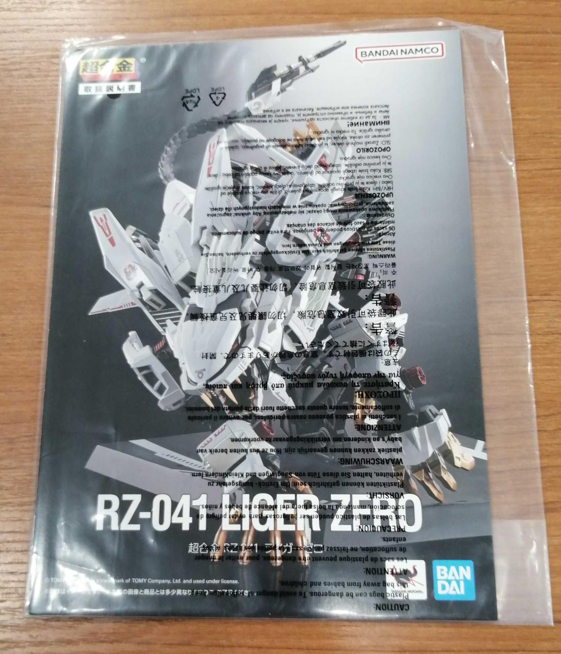 BANDAI Chogokin Liger Zero ZOIDS RZ-041