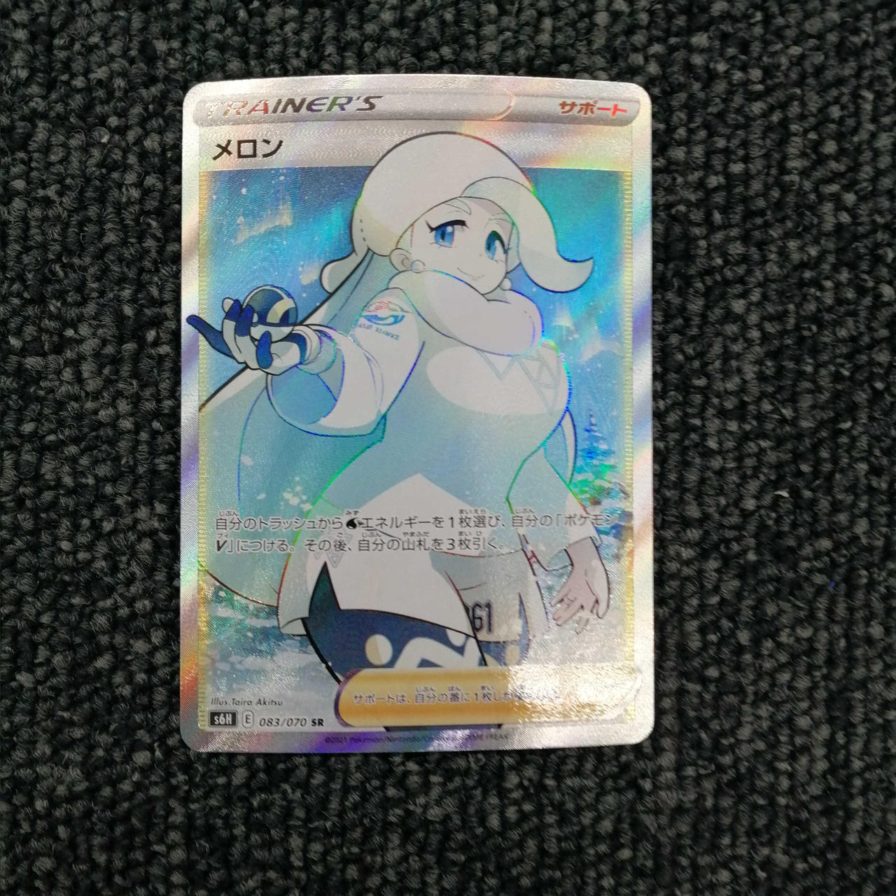 melony pokemon card full art Melon – BanzaiHobby The Most Valuable Cards Booster de Magic Ultra Rare Card Type With Acrylic Casing:003