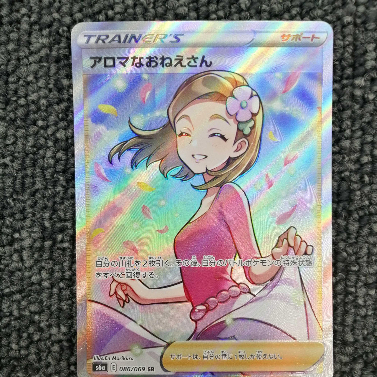 Pokemon Card Aroma Lady – BanzaiHobby
