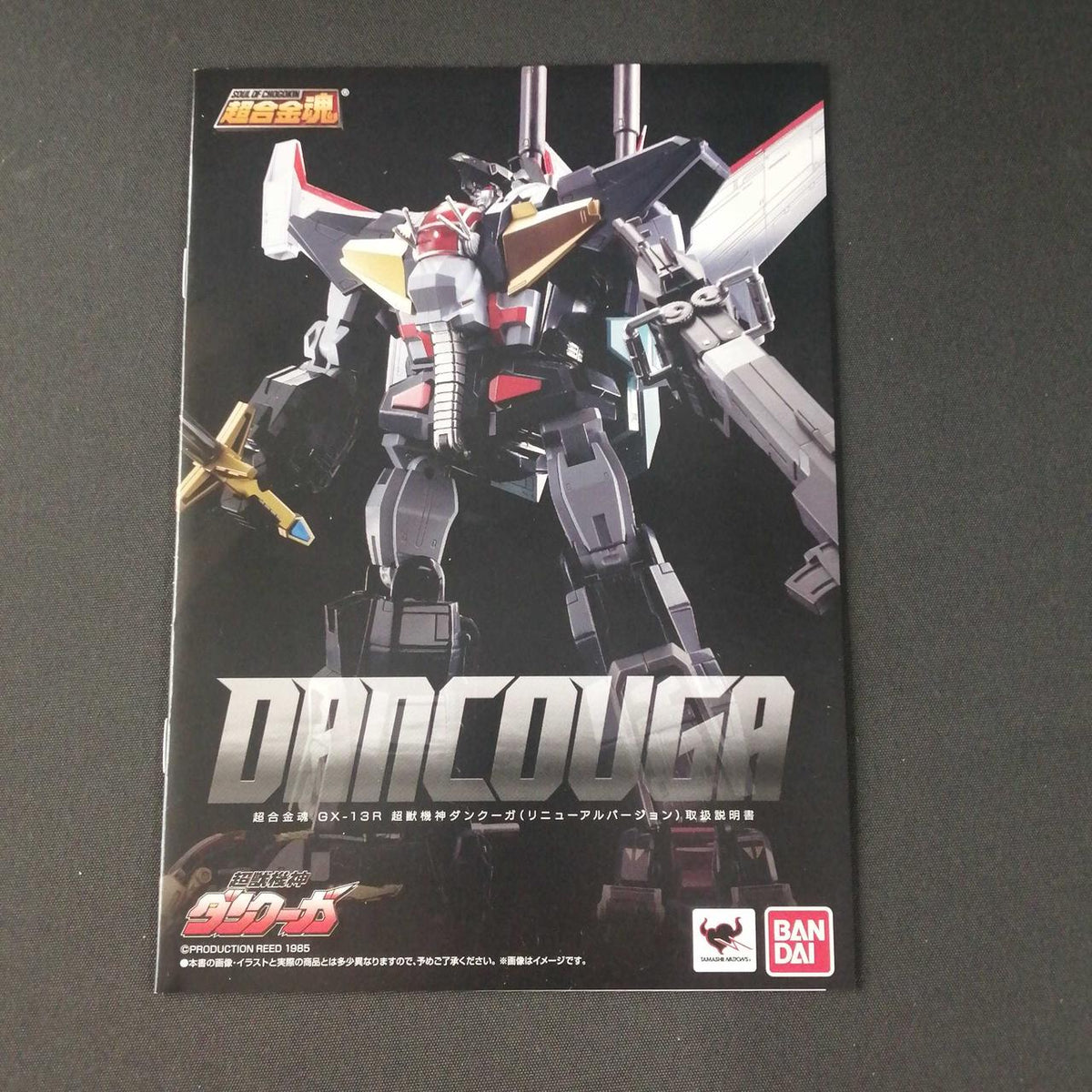 BANDAI Chogokin Soul GX-13R Super Beast Machine God Dancouga (Renewal Version)