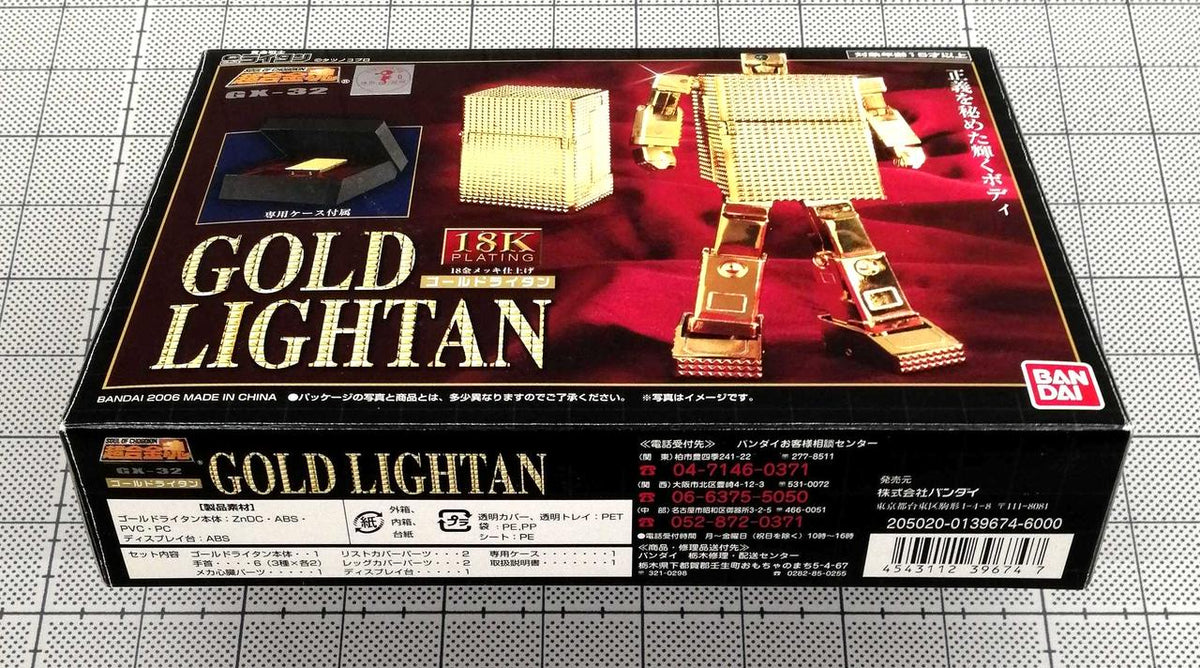BANDAI Chogokin Soul Gold Lightan GX-32