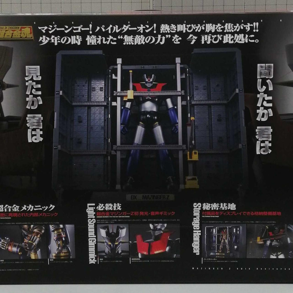 BANDAI Chogokin Soul DX Mazinger Z 40TH