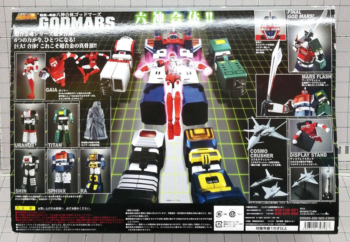 BANDAI Chogokin Soul GX-40 Six Gods Combination God Mars