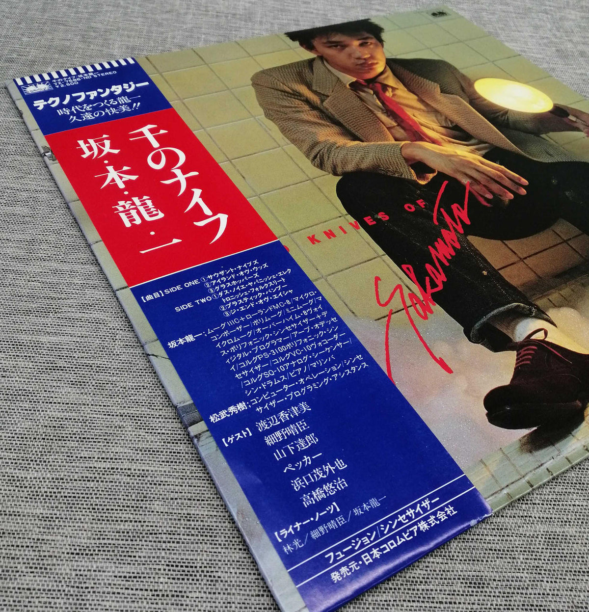 Nippon Columbia Corporation Japanese Music LP Thousand Knives / Ryuichi Sakamoto
