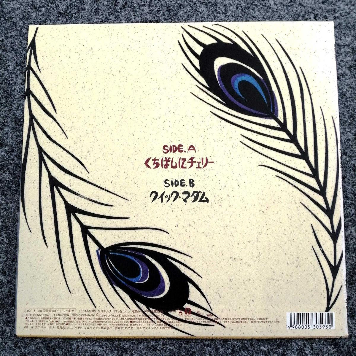 Victor Entertainment EGO-WRAPPIN' / Beak with Cherry UPJM-1008