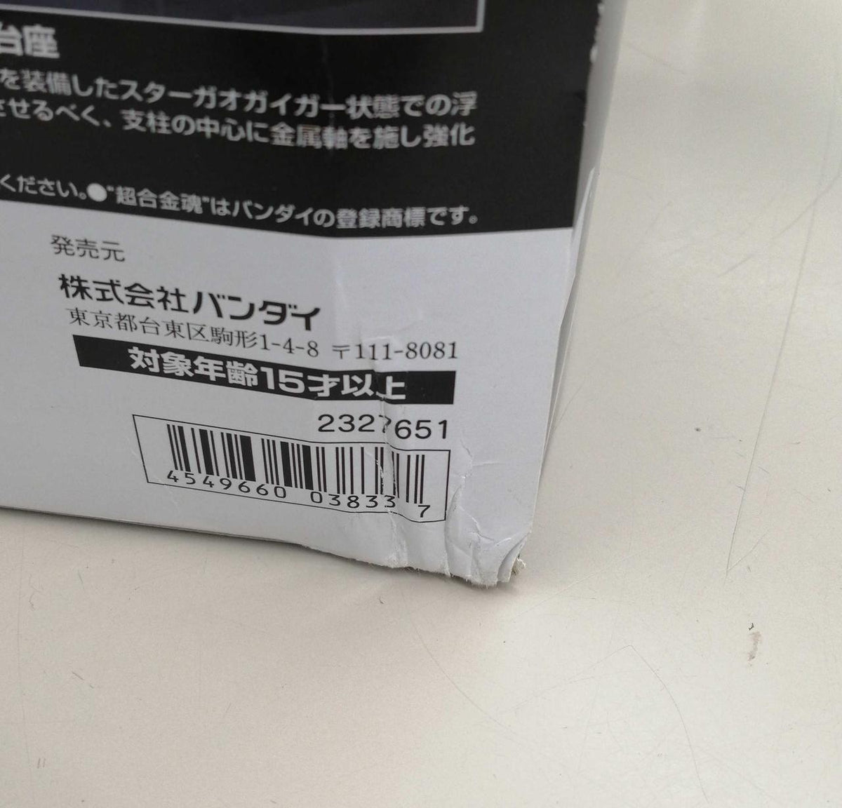 BANDAI Chogokin Soul Star GaoGaiGar Option Set