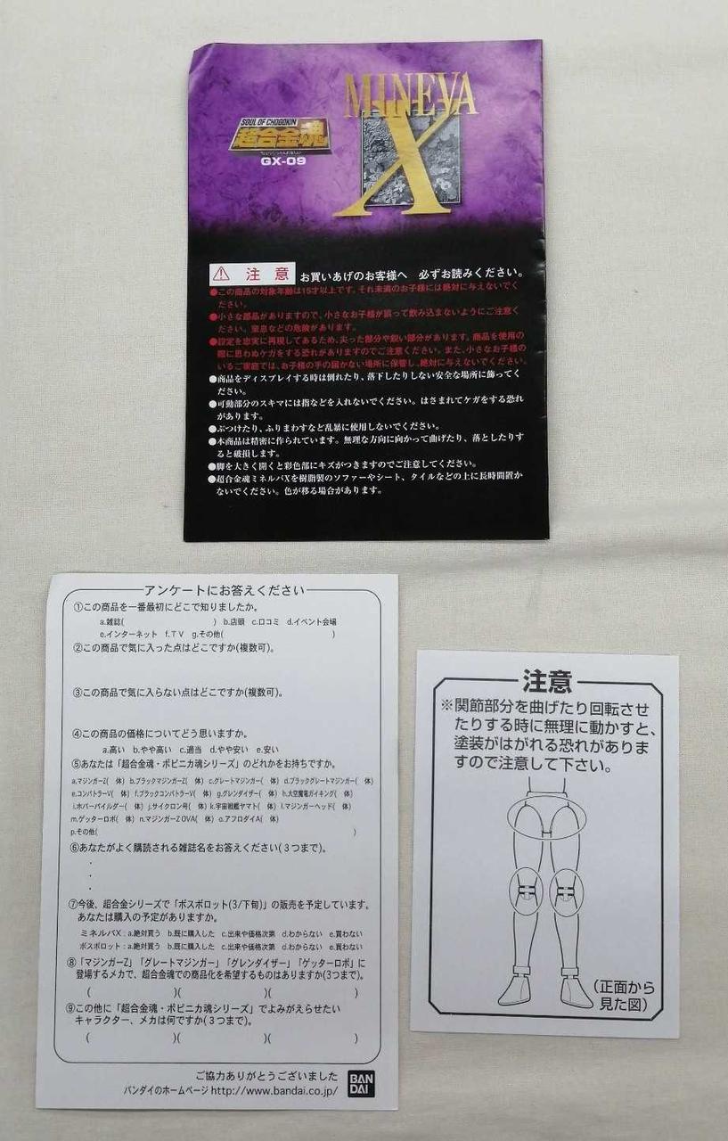 BANDAI Chogokin Soul Minerva X