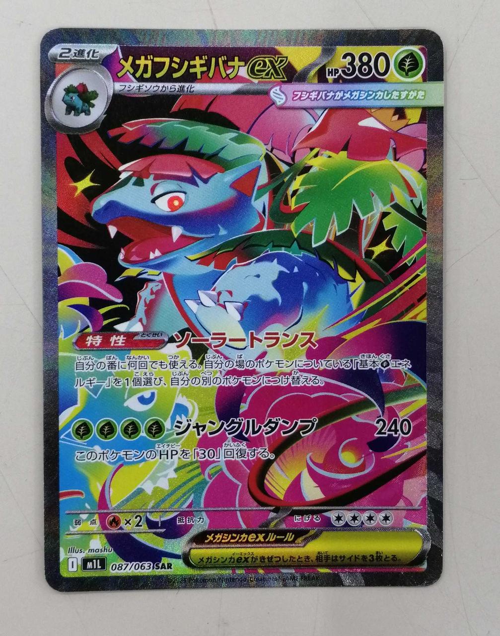 Pokemon Card Mega Bulbasaur EX – BanzaiHobby
