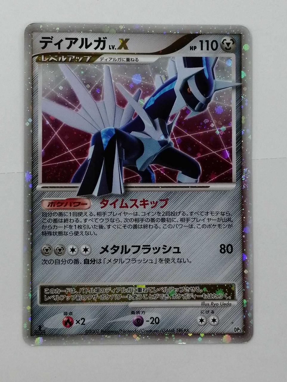 grey first edition pokemon cards Pokémon card Dialga X First Edition – BanzaiHobby
