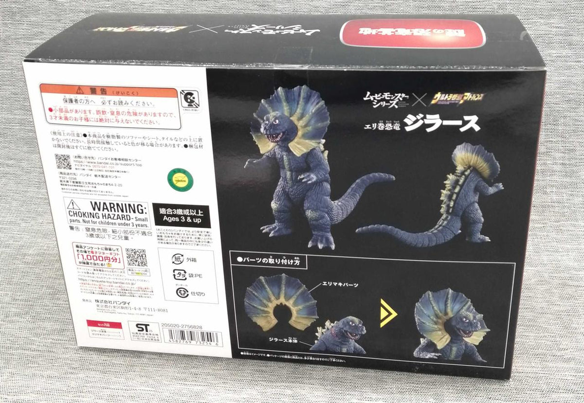 Bandai Namco Soft Vinyl Figure Eri-Maki Dinosaur Jirasu - Bandai Namco Banzai Hobby