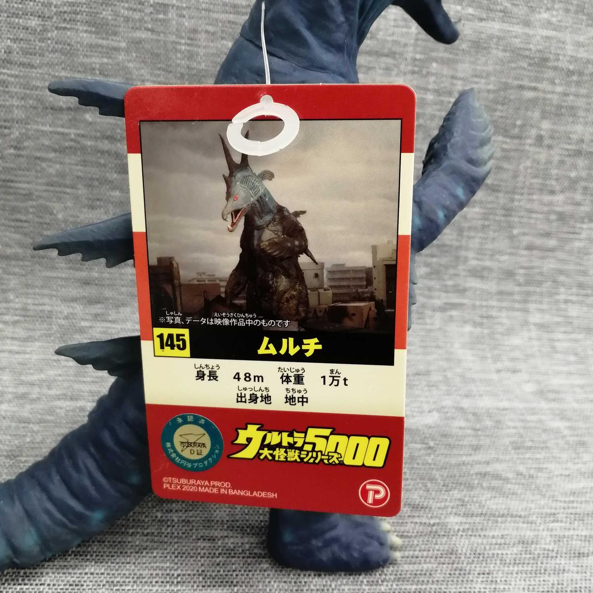 Bandai Namco Soft Vinyl Figure Mulch - Bandai Namco Banzai Hobby