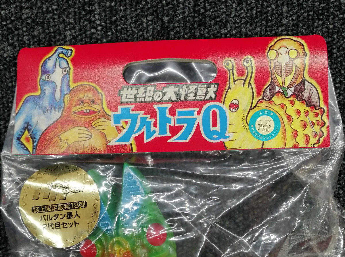 M1 Retro Soft Vinyl Baltan Alien Hyper Hobby Limited - M1 Banzai Hobby