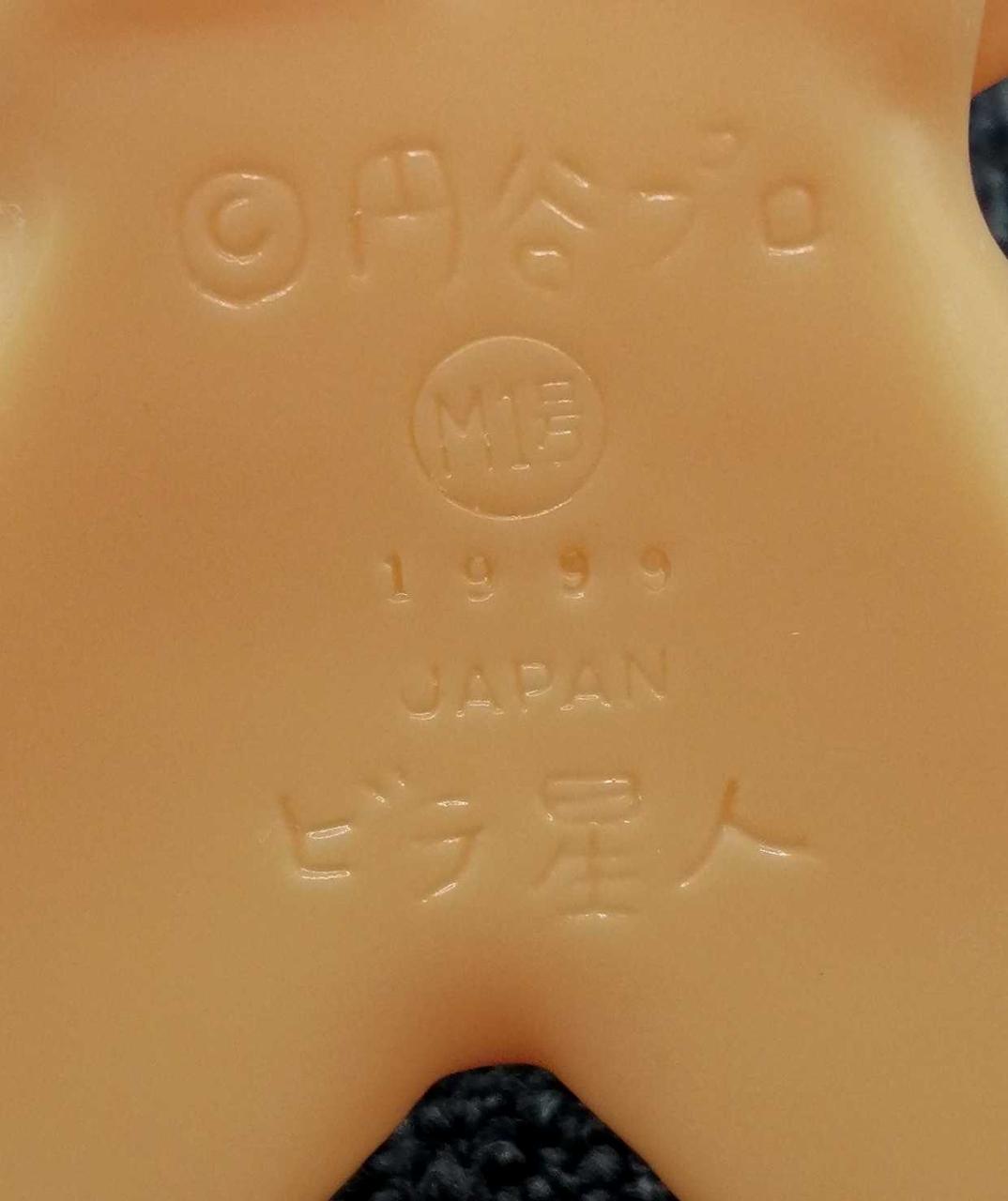 M1 Retro Soft Vinyl Billa Alien Skin Color VER. - M1 Banzai Hobby