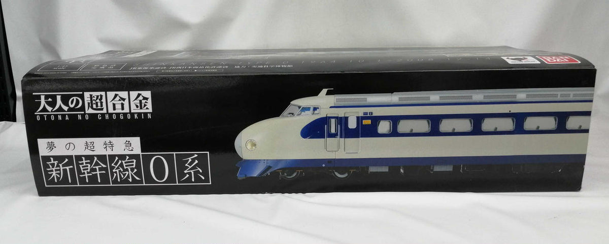 BANDAI Adult Chogokin: Dream Super Express Shinkansen Series 0