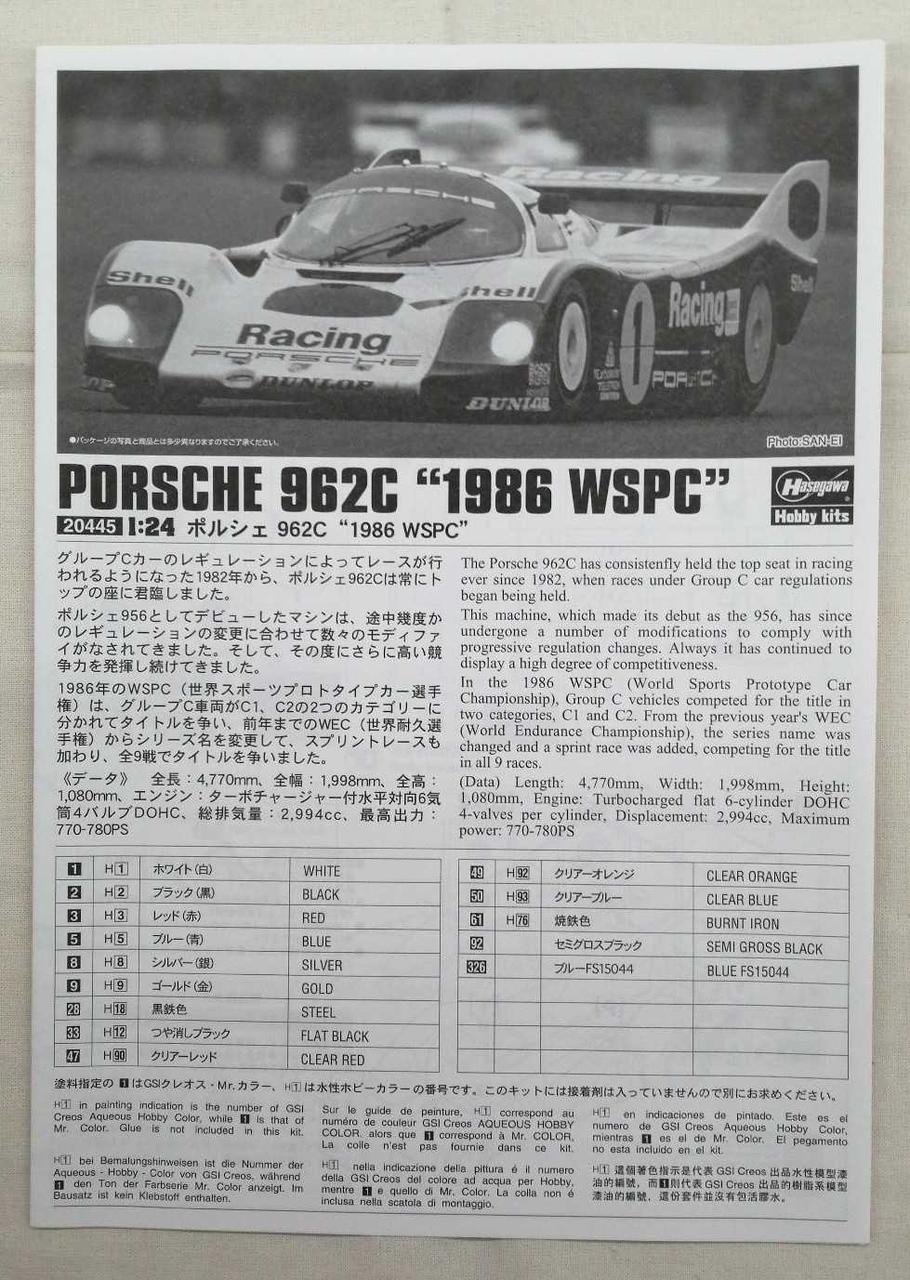 Hasegawa 1/24 Porsche 962C