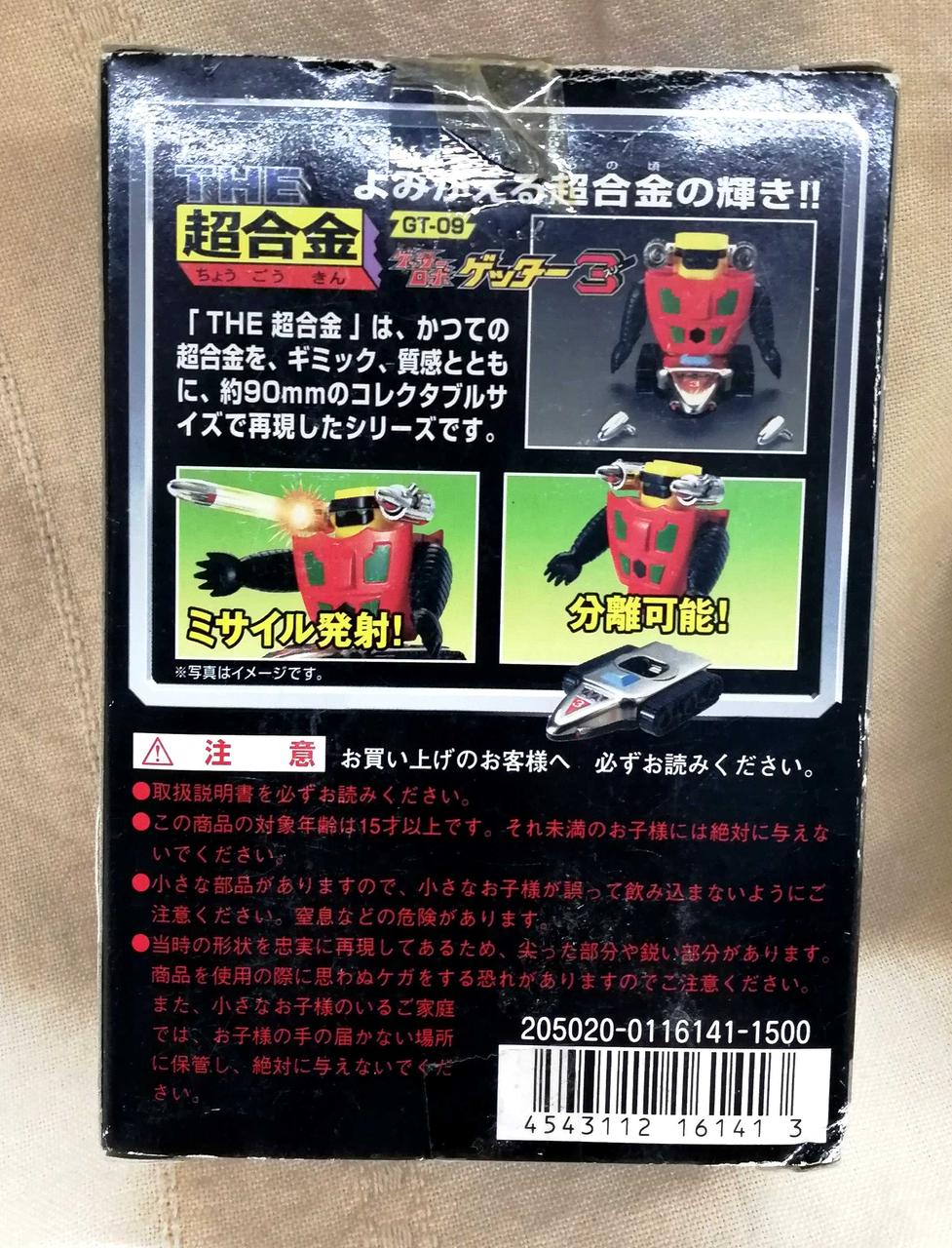 BANDAI Chogokin Getter Robo Getter 3