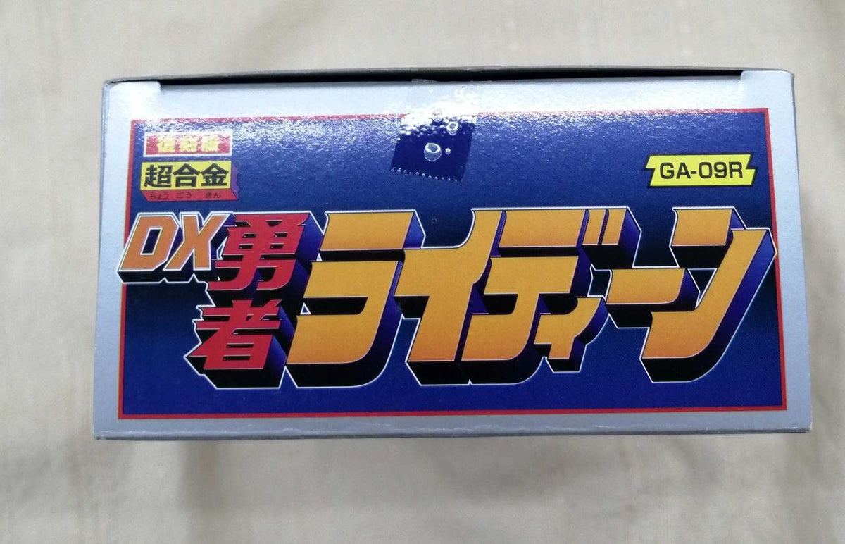 BANDAI Reissue Edition Chogokin DX Hero Raideen-