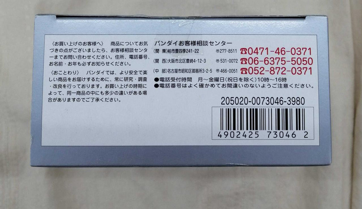 BANDAI Reissue Edition Chogokin DX Hero Raideen-