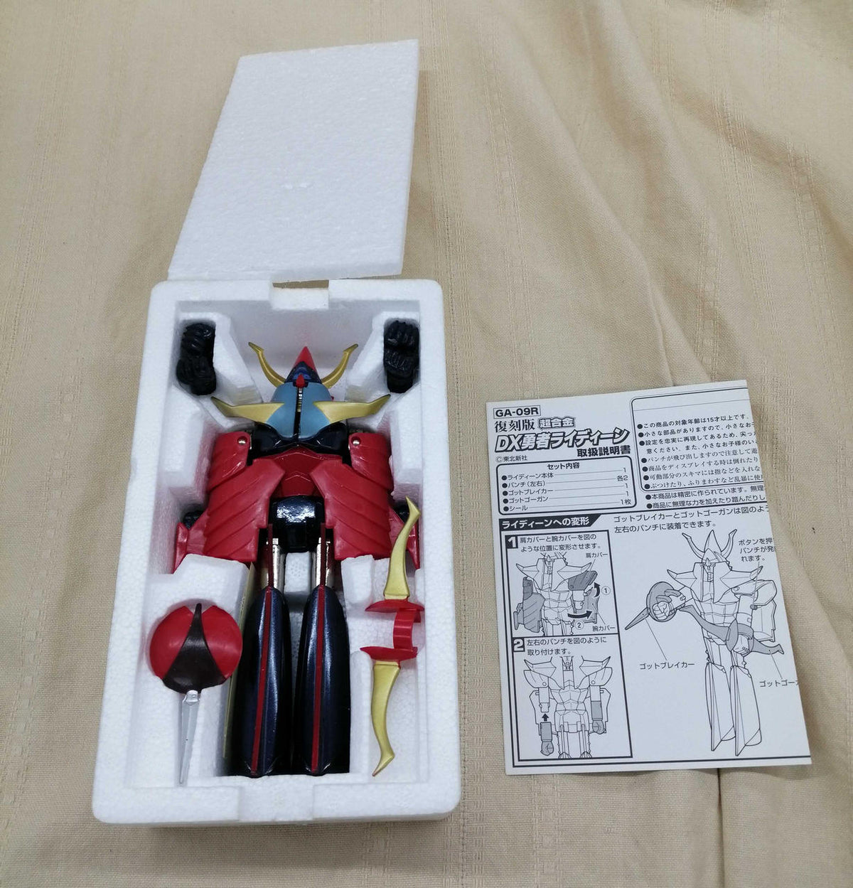 BANDAI Reissue Edition Chogokin DX Hero Raideen-