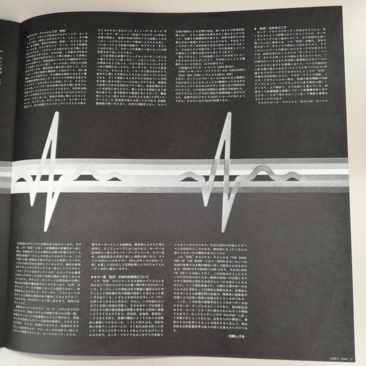 Toshiba EMI PINK FLOYD/The Dark Side of th EMLF-97002