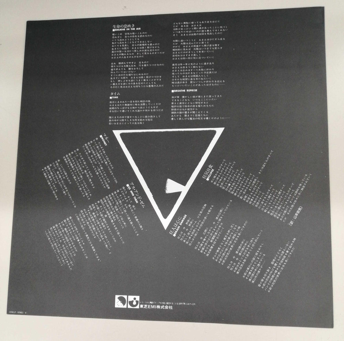 Toshiba EMI PINK FLOYD/The Dark Side of th EMLF-97002