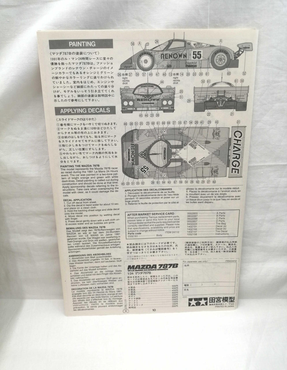 TAMIYA Plastic Model 1/24 Mazda 787B '91 24 Hours of Le Mans Winner