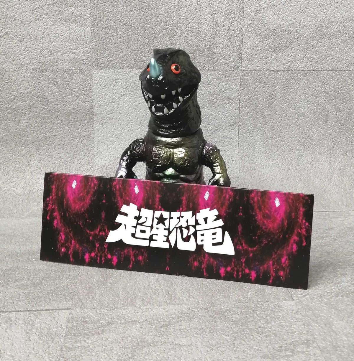 RAI SOFUBI Soft Vinyl Superstar Dinosaur