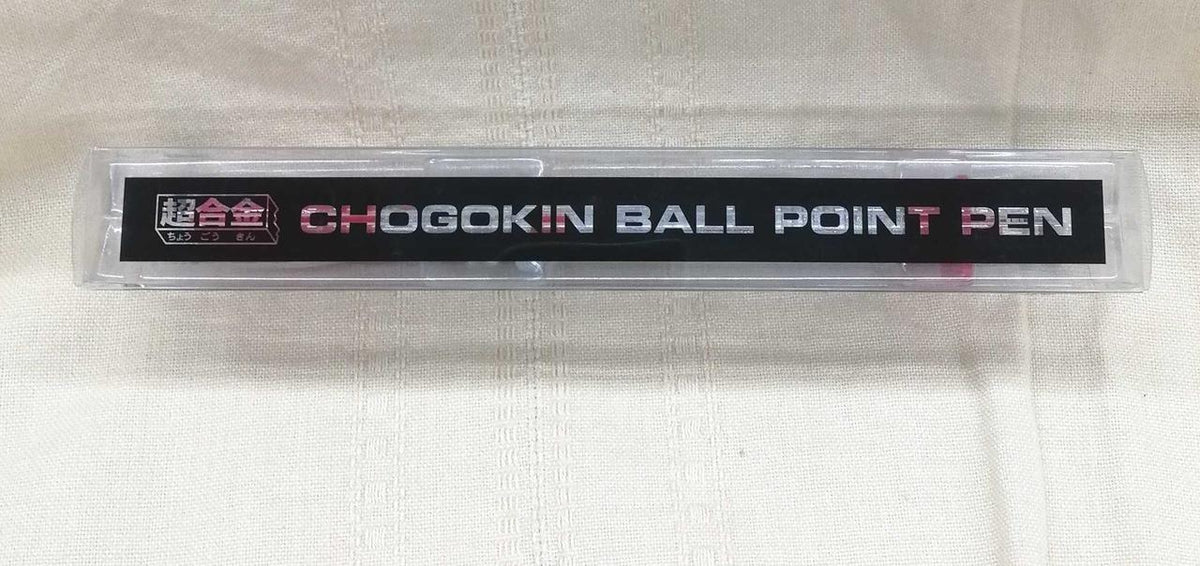 BANDAI Chogokin Chogokin Ballpoint Pen
