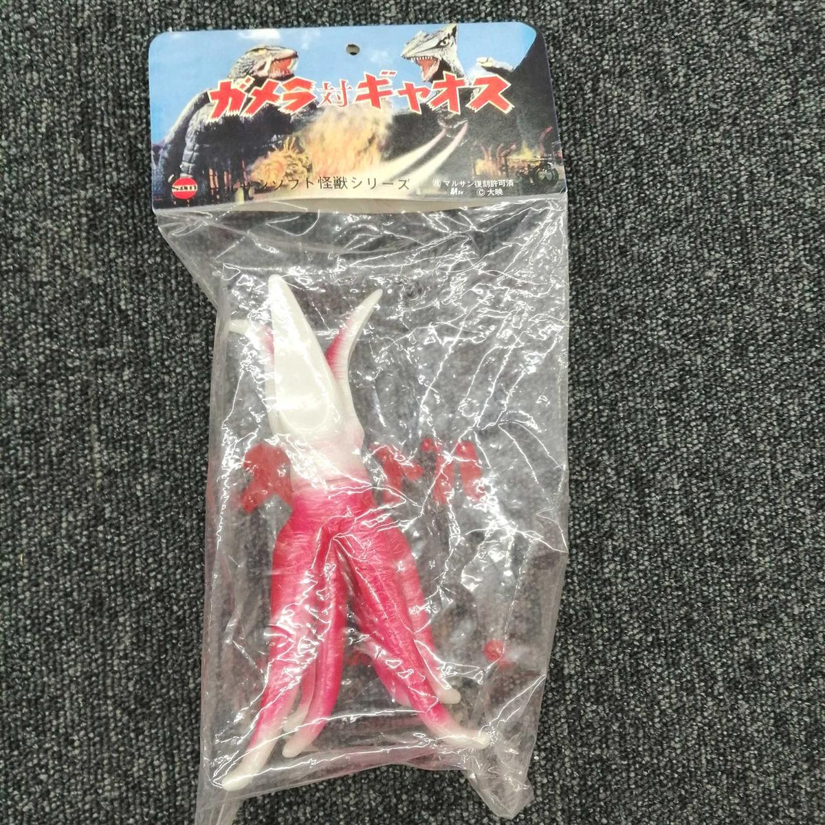 M1 Retro Sofubi Viras (Reprint Marusan)