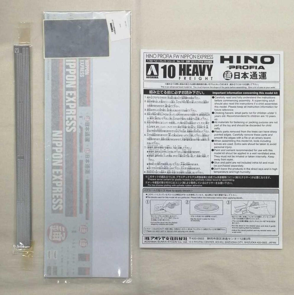 Qingdao Cultural Teaching Materials Company 1/32 Scale Hino Profia FW Nihon Transport