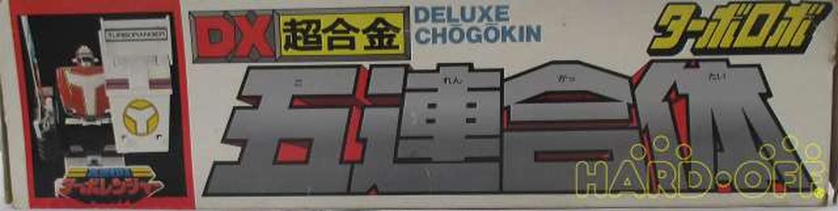 BANDAI DX Chogokin DX Chogokin Turbo Robo