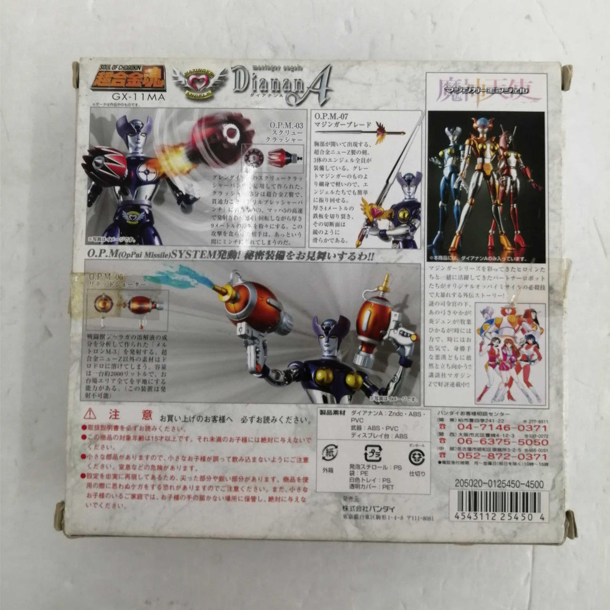 BANDAI Chogokin Soul Demon Angel Dianan A