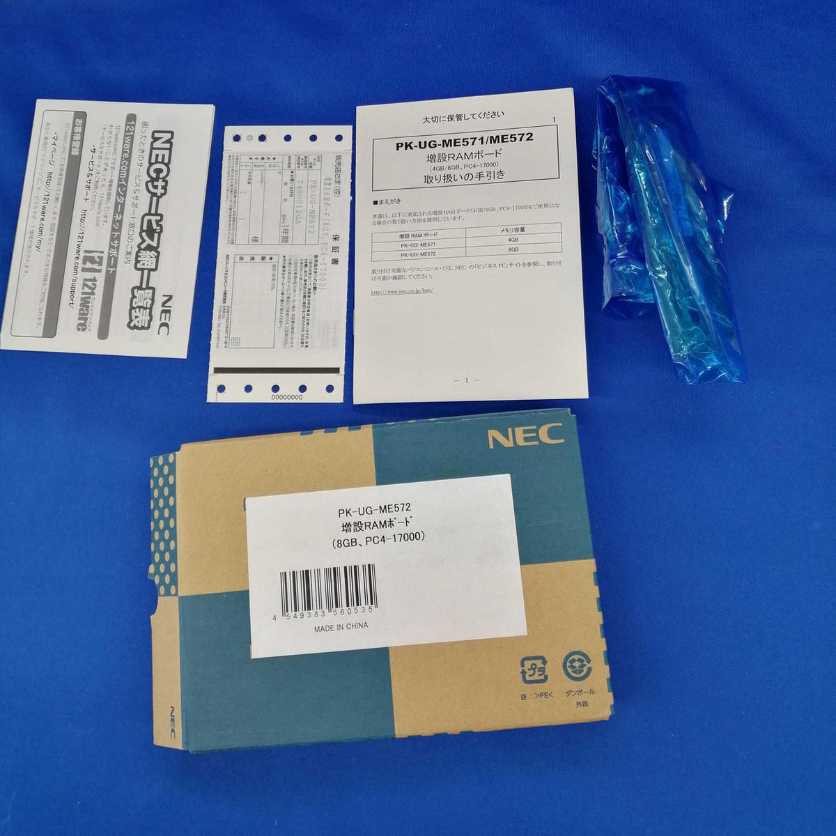 NEC Memory PK-UG-ME572