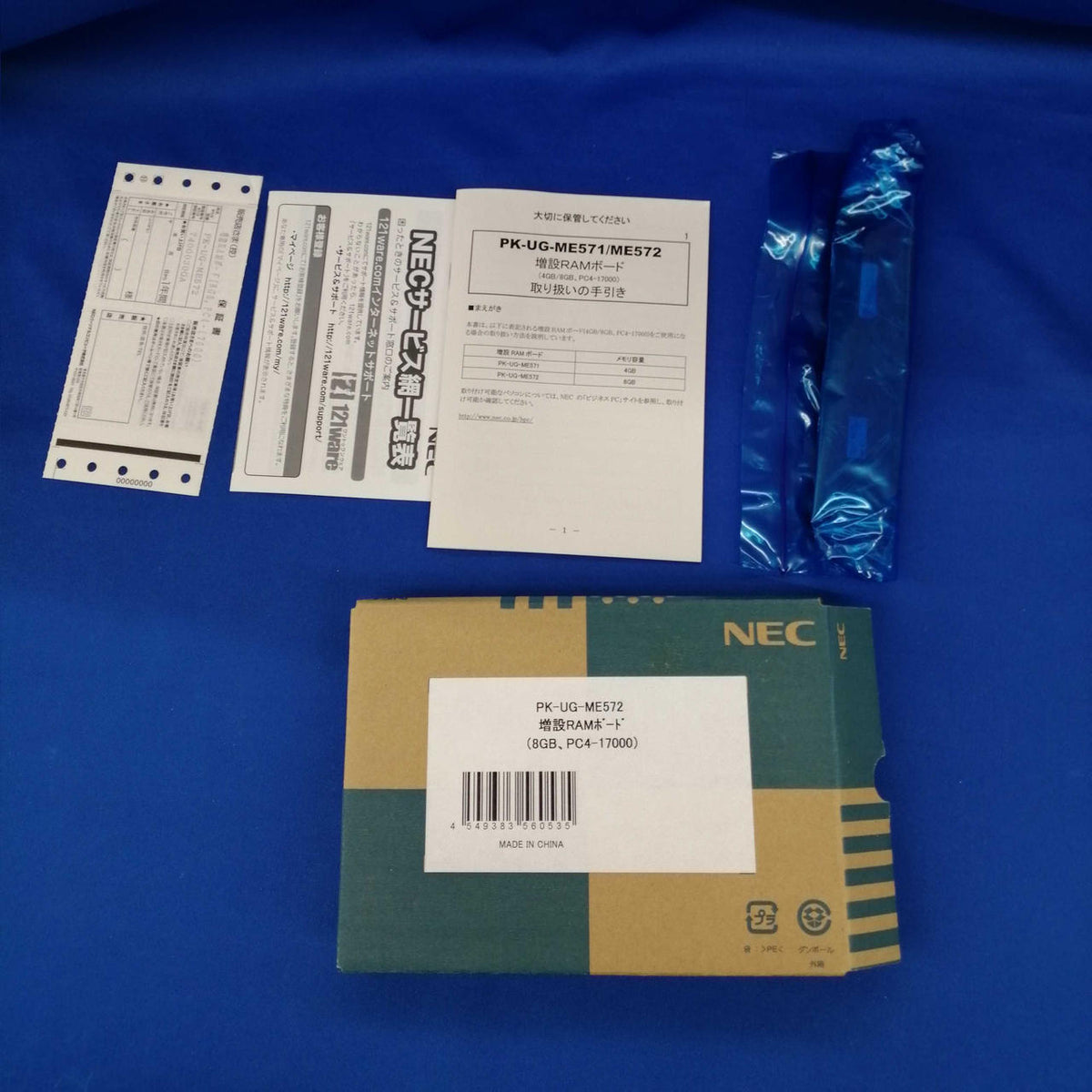 NEC Memory PK-UG-ME572