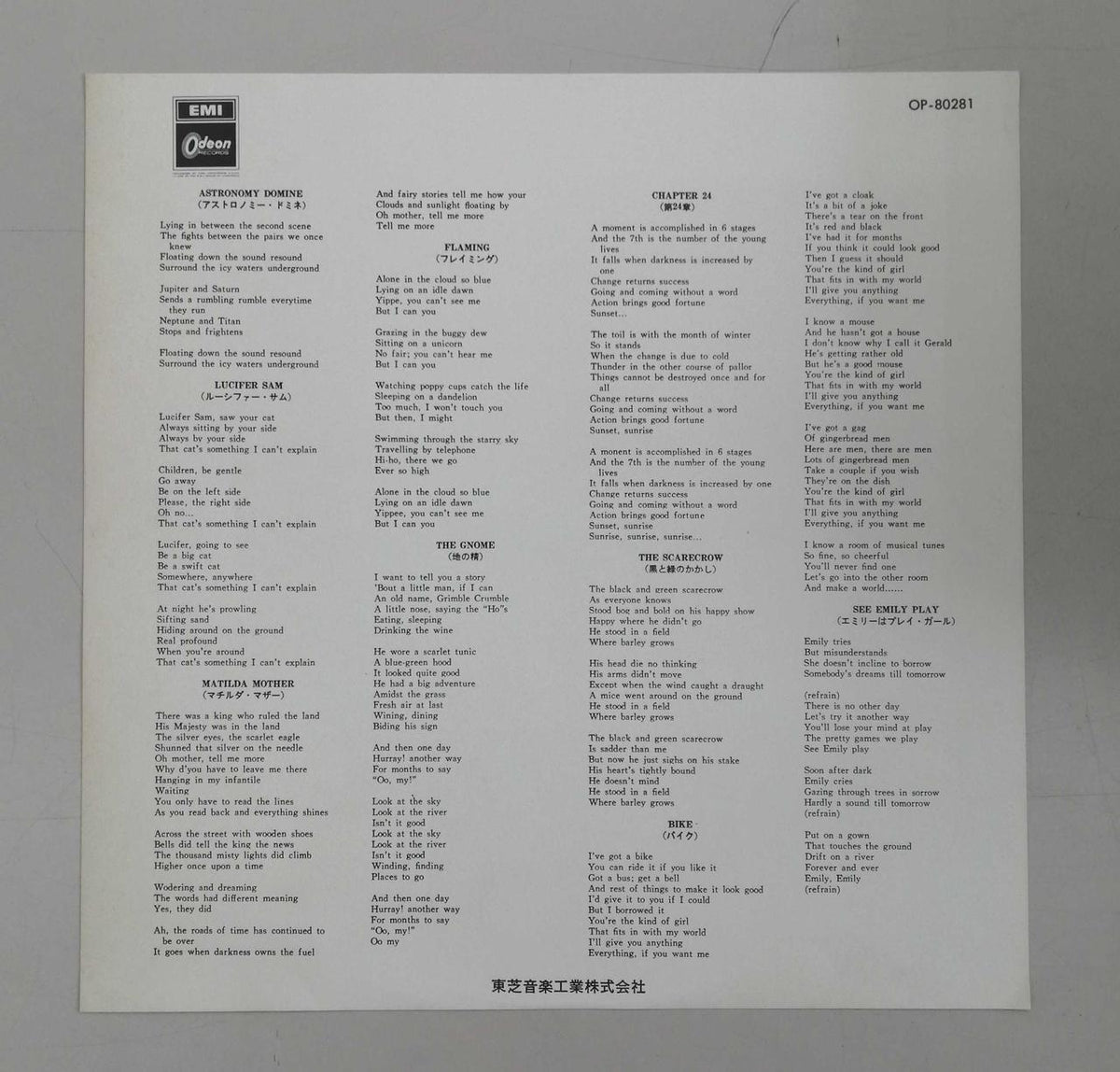 Toshiba Musical Industries, Ltd. Pink Floyd Psychedelic New Talent OP-80281