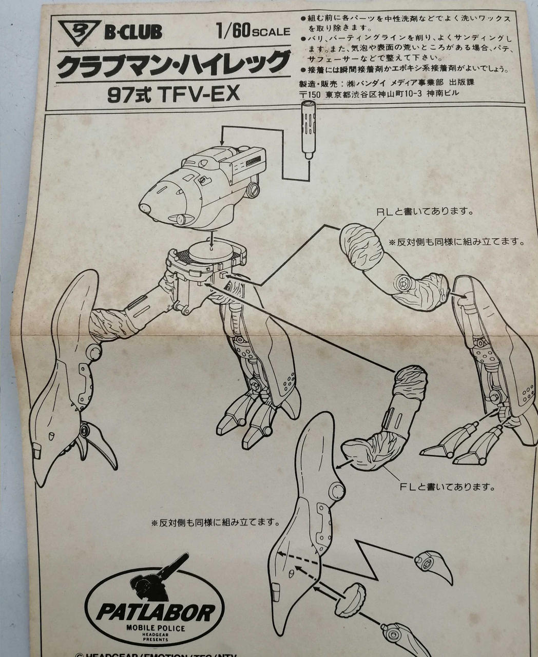 BANDAI Garage Kit Clubman High-Leg - Banzai Thrifting | BanzaiHobby