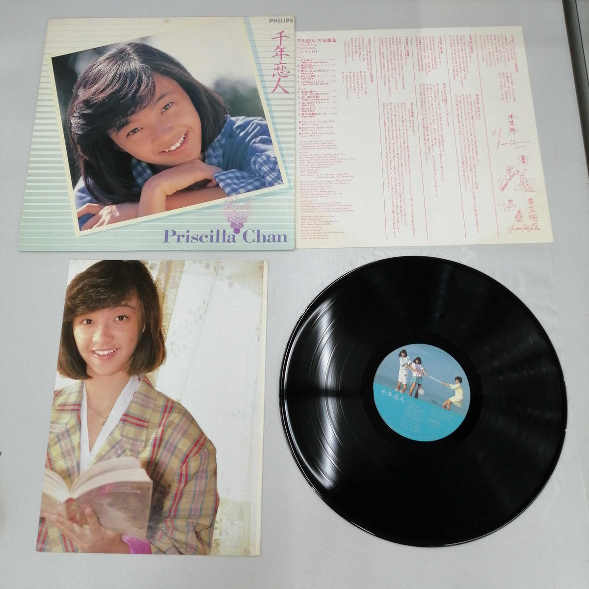 PHILIPS Western Music: Millennium Koibito