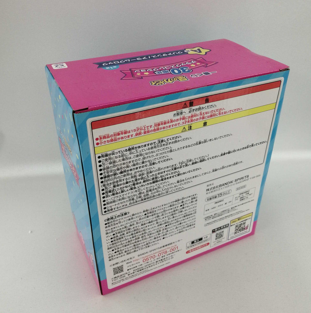 BANDAI Ichiban Kuji no Hoshi no Kirby A Prize Clear Dance! Alarm Clock