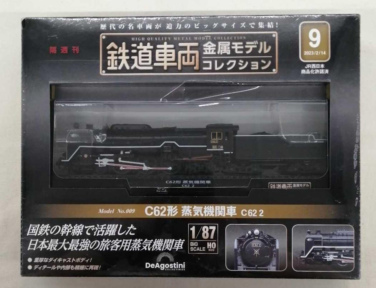 Diagostini Railway Vehicle Metal Model Collection C62 Class Steam Locomotive C62 2