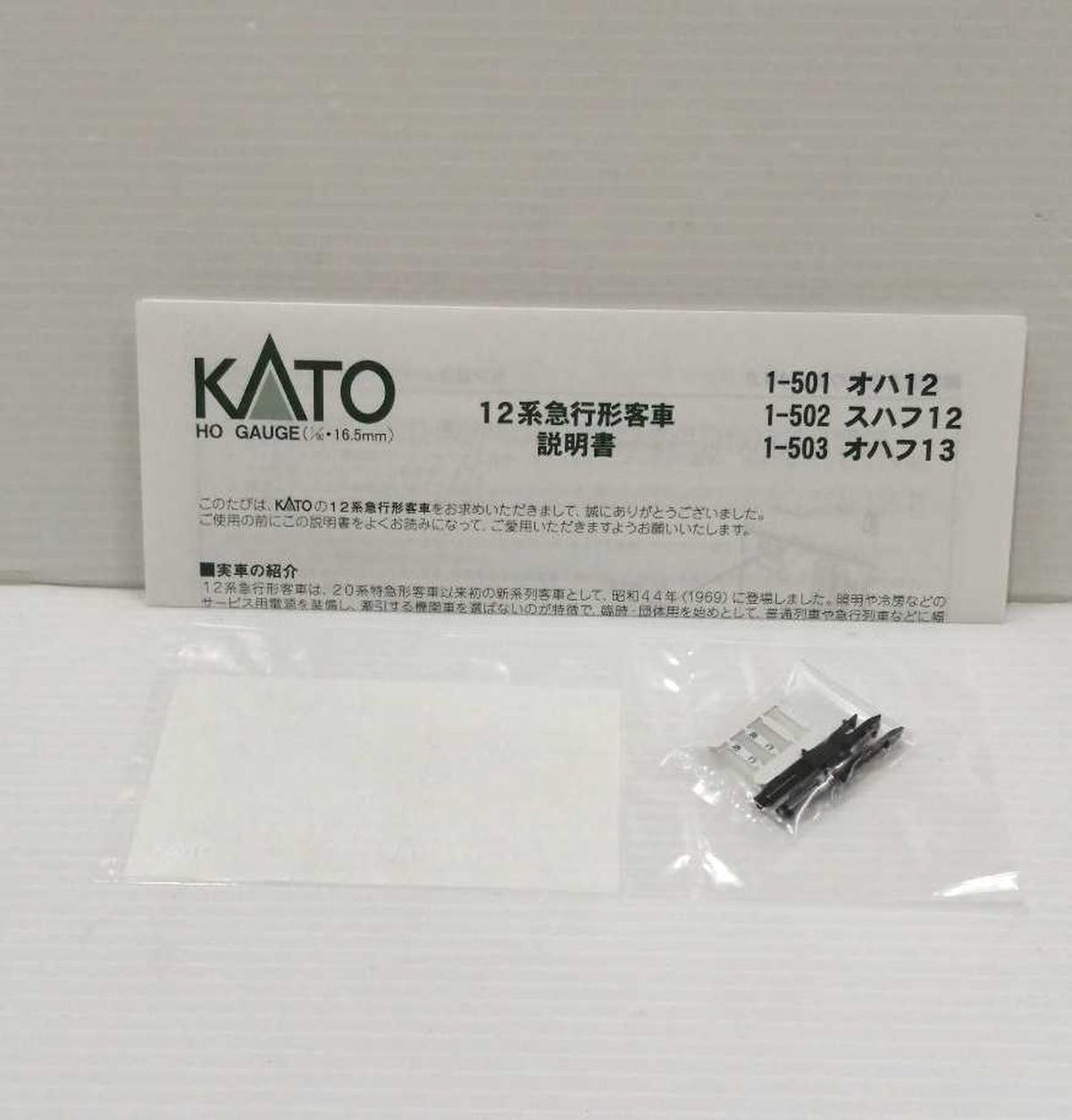 KATO Passenger Car Suhaf 12 1-502