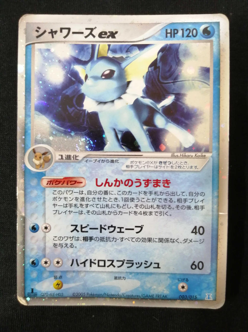 Pokémon Corporation Showers EX 003/015
