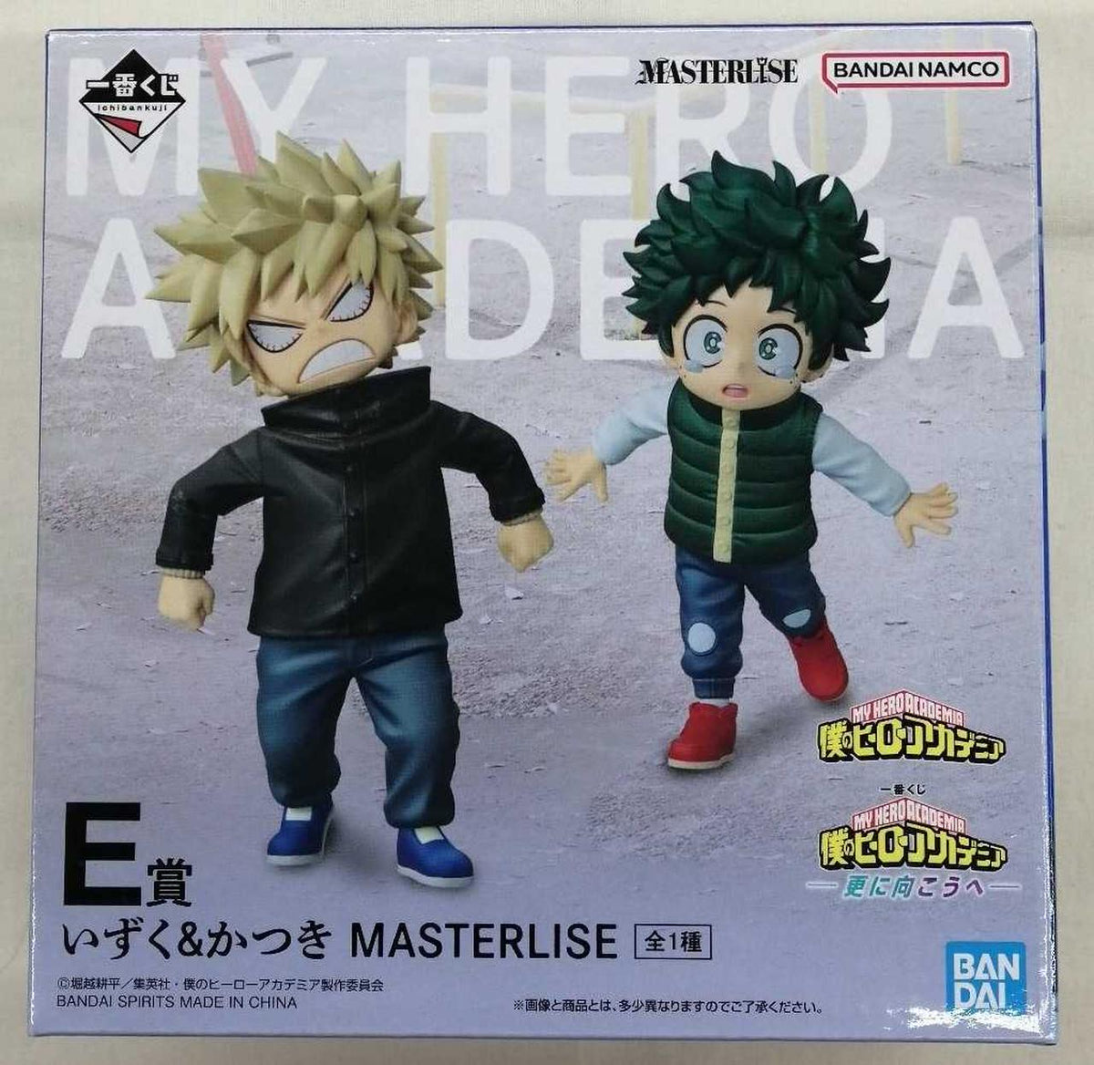 BANDAI Ichiban Kuji My Hero Academia Prize E Izuku & Katsuki