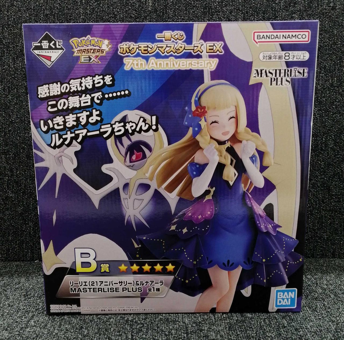 BANDAI Pokémon Masters EX Ichiban Kuji B Prize Lillie (21' Anniversary) & Lunaara