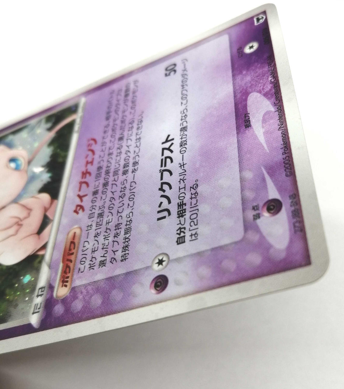 Pokémon Corporation Pokémon Card Game Mew