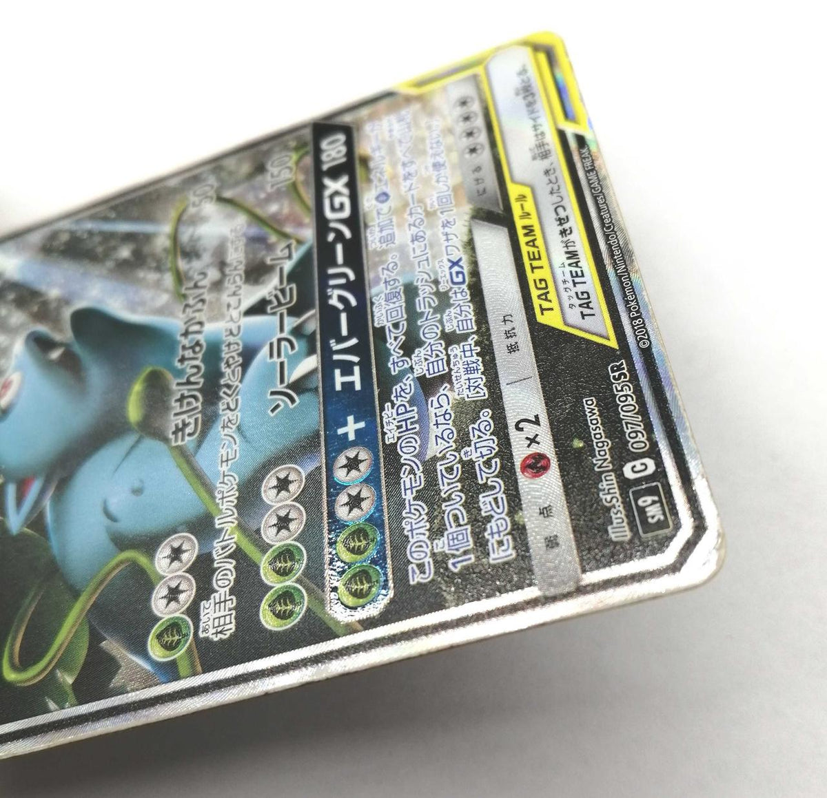 Pokémon Corporation Pokémon Trading Card Game Celebi & Bulbasaur GX