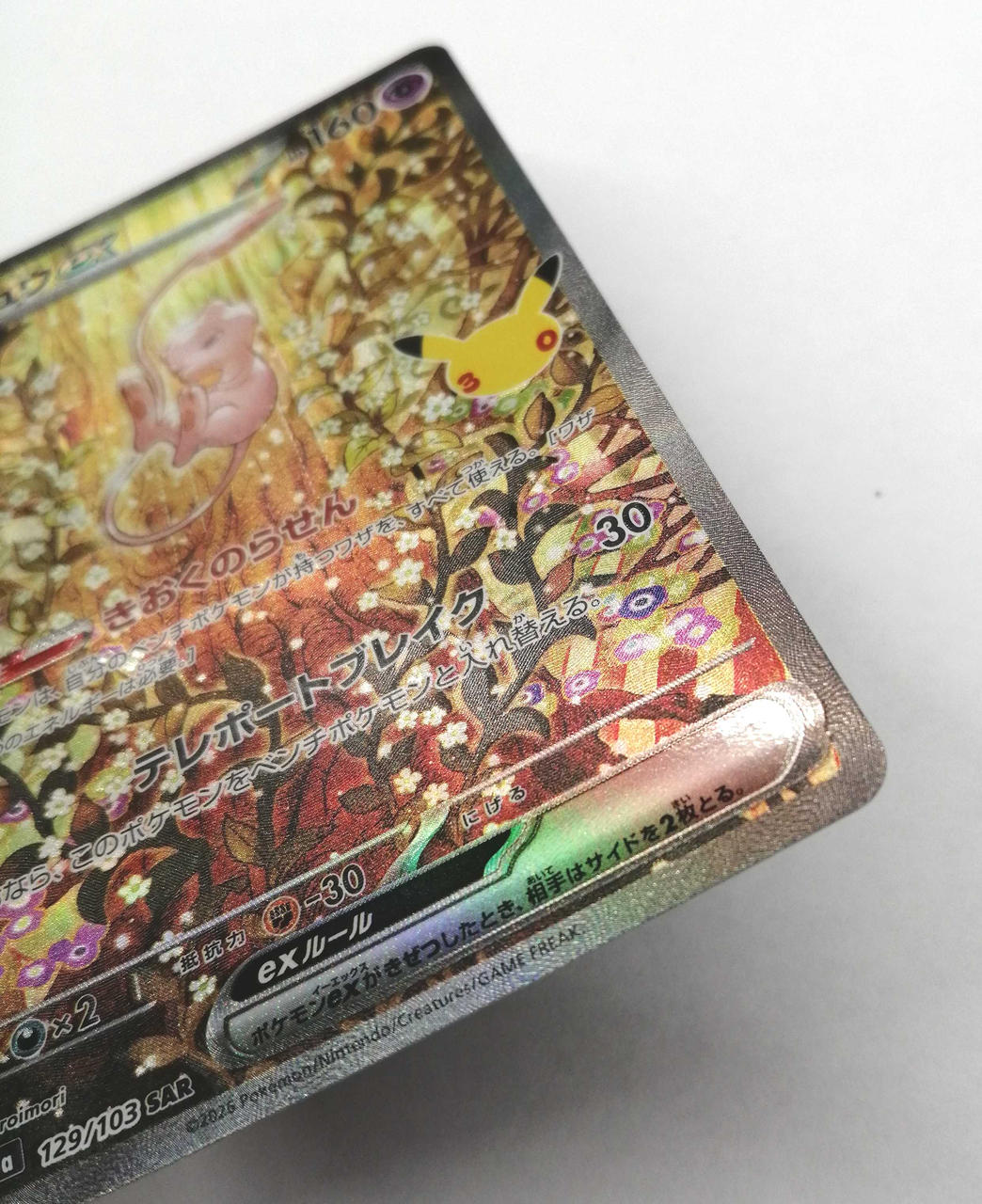 Pokémon Corporation Pokémon Trading Card Game Mew EX