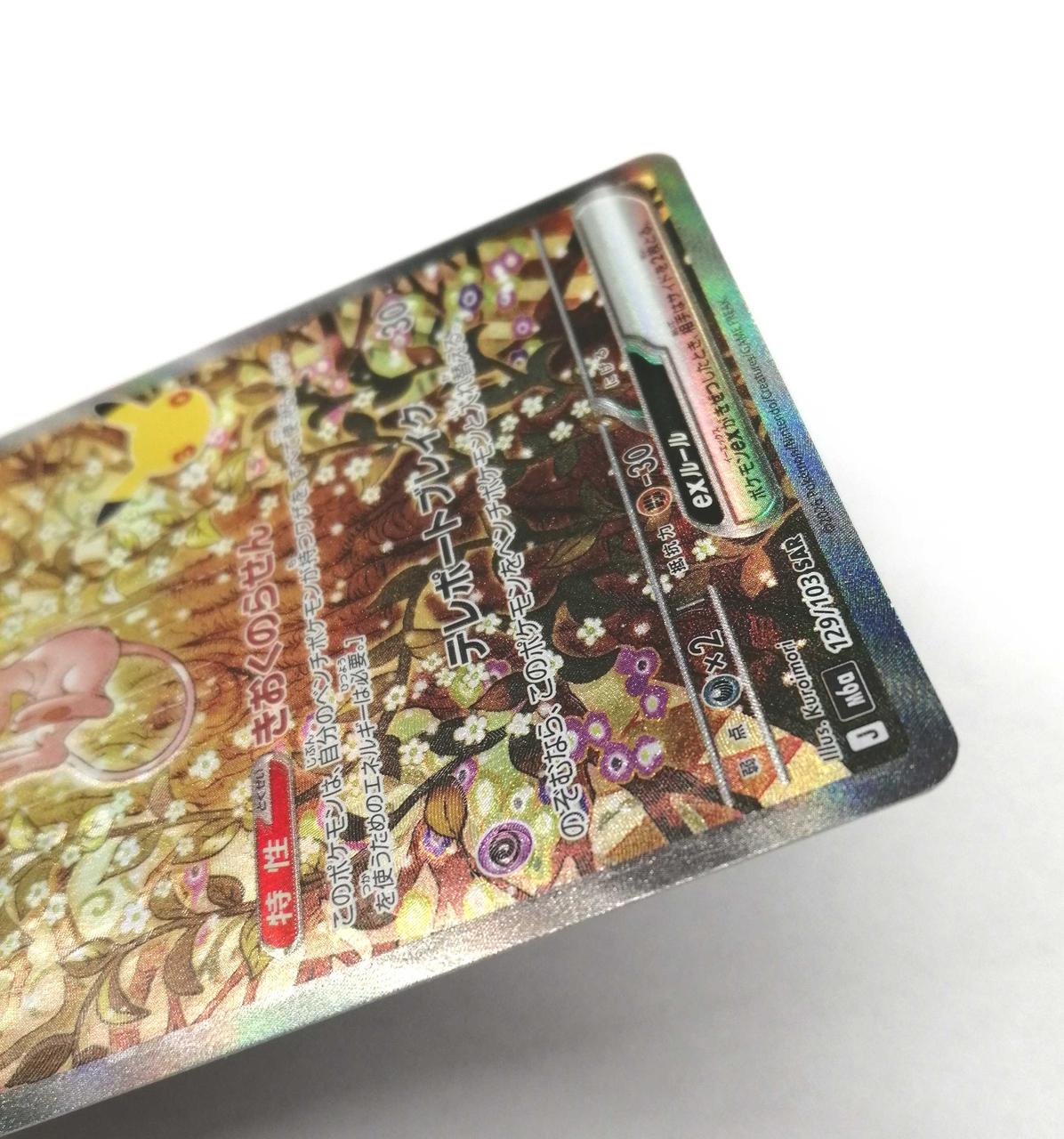 Pokémon Corporation Pokémon Trading Card Game Mew EX