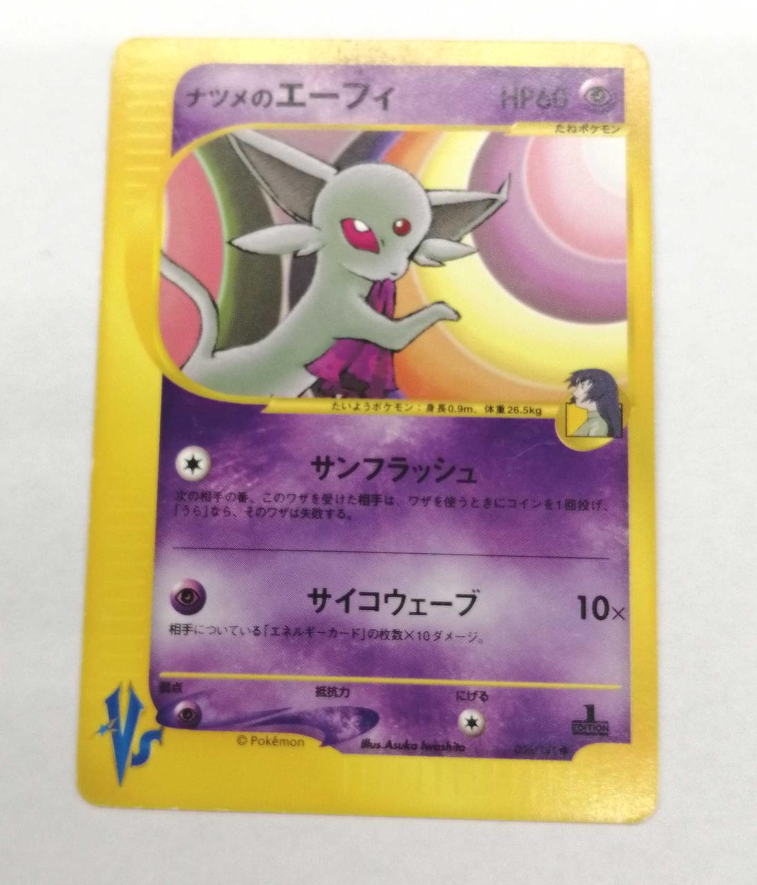 Pokémon Corporation Pokémon Trading Card Game: Natsume's Effi