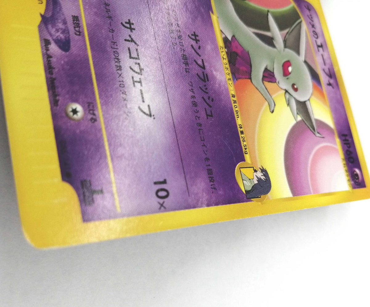 Pokémon Corporation Pokémon Trading Card Game: Natsume's Effi